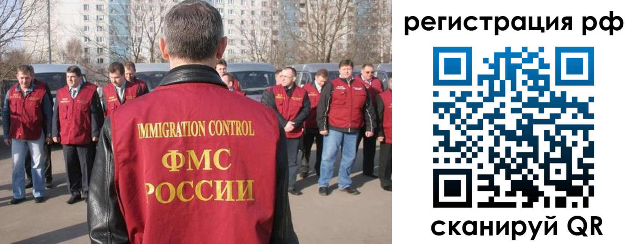 временная регистрация в Кусе