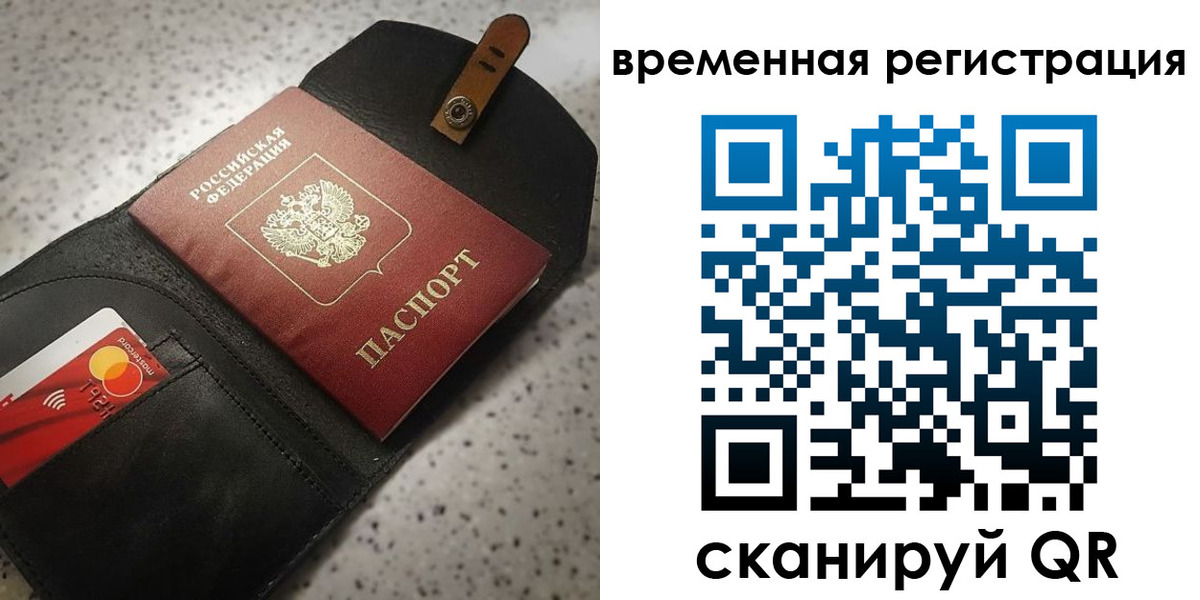 прописка для военкомата в Кусе