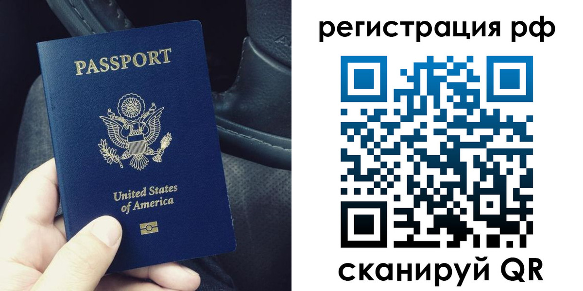 прописка 2025 в Кусе