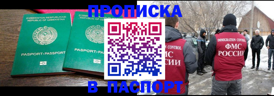 временная регистрация в квартире в Кусе