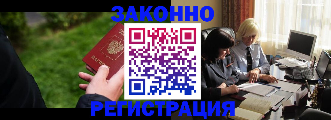 купить прописку в Кусе